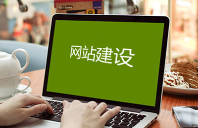網站(zhàn)建設的(de)發展現(xiàn)狀和(hé)趨勢