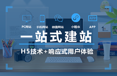 高(gāo)端網站(zhàn)建設需要(yào)具備哪些(xiē)特點?